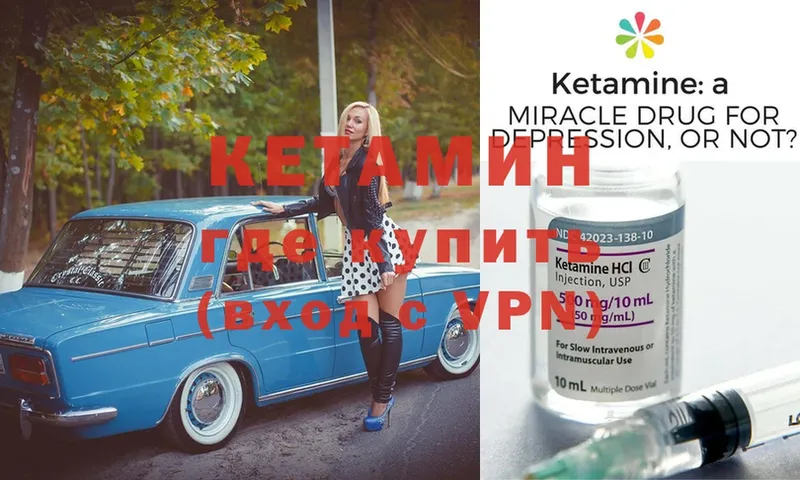 как найти наркотики  Волгореченск  Кетамин ketamine 