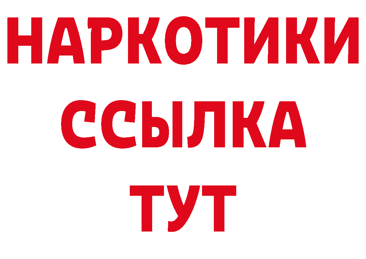 Бутират бутандиол зеркало сайты даркнета hydra Волгореченск