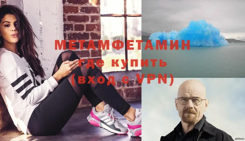 МЕТАМФЕТАМИН Декстрометамфетамин 99.9%  Волгореченск 